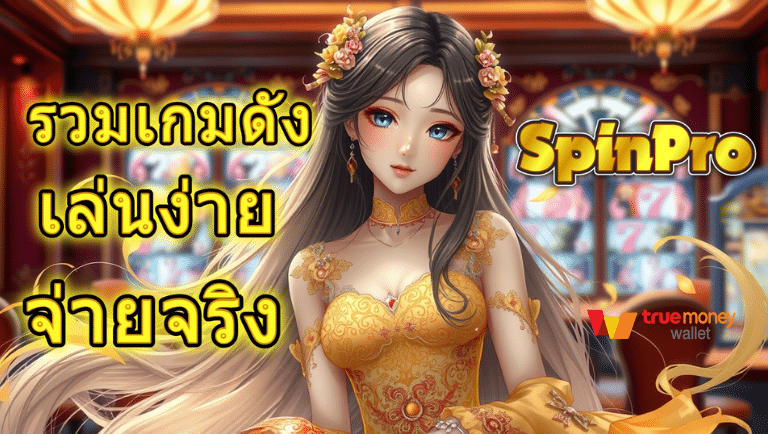 spinpro slot